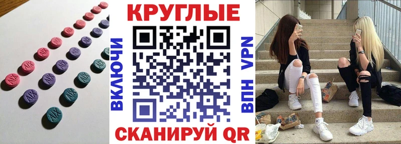 ЭКСТАЗИ 300 mg  Купить где  Озёрск 