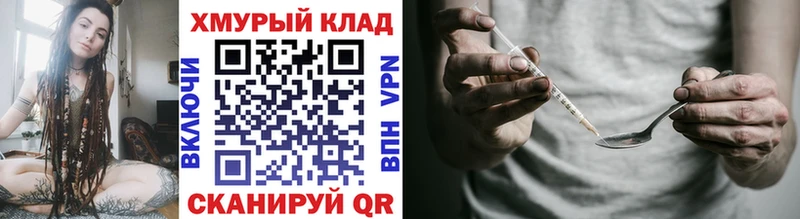 Купить  Озёрск  ГЕРОИН VHQ 