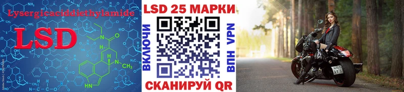 Лсд 25 экстази кислота  Купить закладки  Озёрск 