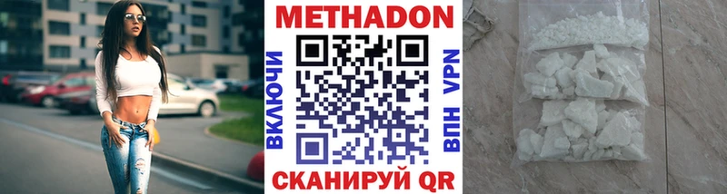 Купить  Озёрск  МЕТАДОН methadone 