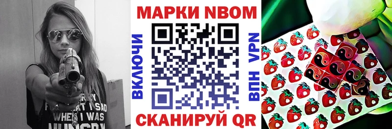 Купить  Озёрск  Марки N-bome 1,8мг 