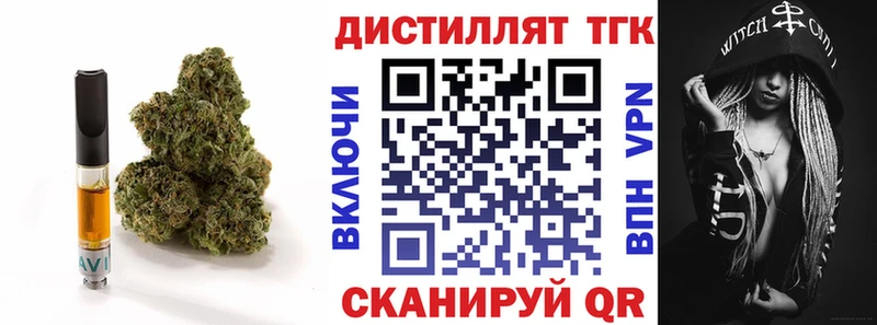 Дистиллят ТГК THC oil  Купить  Озёрск 